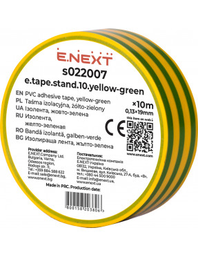 Ізолента e.tape.stand.10.yellow-green, жовто-зелена (10м)