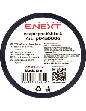 Ізолента e.tape.pro.10.black із самозгасаючого ПВХ, чорна (10м)