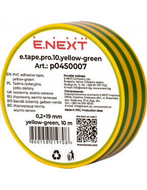 Ізолента e.tape.pro.10.yellow-green із самозгасаючого ПВХ, жовто-зелена (10м)