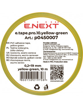 Ізолента e.tape.pro.10.yellow-green із самозгасаючого ПВХ, жовто-зелена (10м)