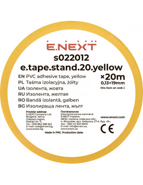 Ізолента e.tape.stand.20.yellow, жовта (20м)