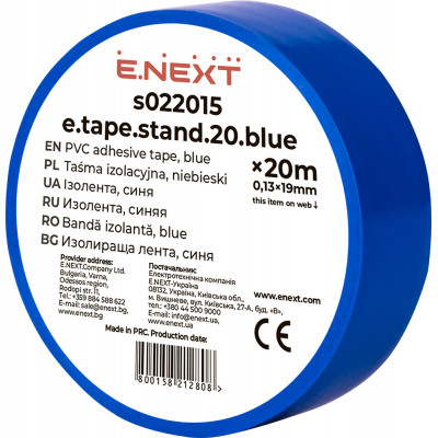 Ізолента e.tape.stand.20.blue, синя (20м)