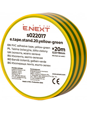 Ізолента e.tape.stand.20.yellow-green, жовто-зелена (20м)