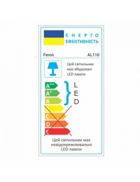 Трековий світильник Feron AL110 20W білий